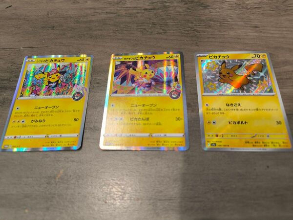 ポケモンカード ピカチュウ プロモ 3枚セット シブヤ カナザワ 色違い
