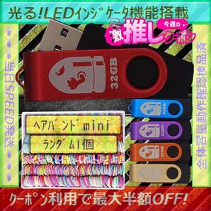 +ヘアバンド1個(お得)+新品 USBメモリ32GB×5個《№32-09》