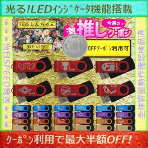 +クレしんちゃん1cm1個+新品 USBメモリ32GB×2個《仕様32GB36》