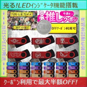 +クレしんちゃん1cm1個+新品 USBメモリ32GB×2個《仕様32GB38》