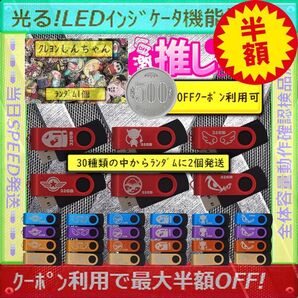 +クレしんちゃん1cm1個+新品 USBメモリ32GB×2個《仕様32B37》
