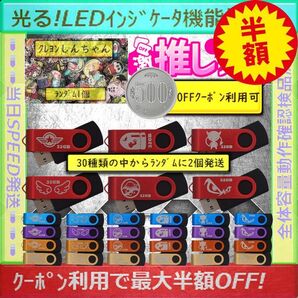 +クレしんちゃん1cm1個+新品 USBメモリ32GB×2個《仕様32B38》