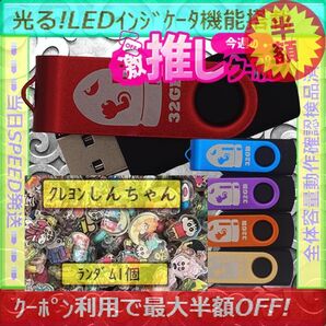 +クレヨンしんちゃん1cm1個+新品 USBメモリ32GB×5個《№32-11》