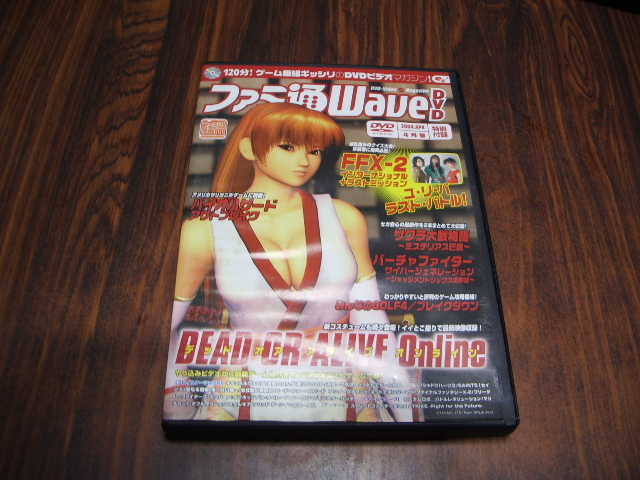 2025年最新】Yahoo!オークション -ファミ通 wave dvdの中古品