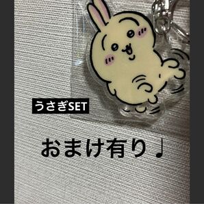 おまけ付き うさぎ 推し set ちいかわ キーホルダー シール アクリル ギフトタグ ナガノ キャラクター ガチャガチャ