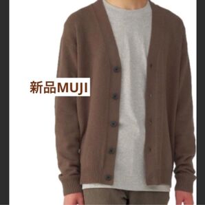 新品 MUJI 無印良品 ミドルゲージVネックカーディガン ブラウン Lサイズ 大豆繊維 エコ アフリカ 綿 再利用 メンズ