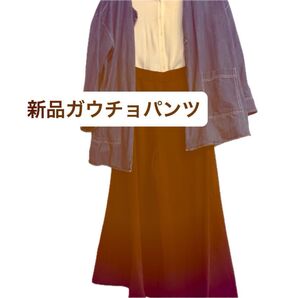 新品 PORE PORE ガウチョパンツ ポレポレ ゆったり カジュアル ボトムス スカーチョ 起毛 ズボン コーディネート
