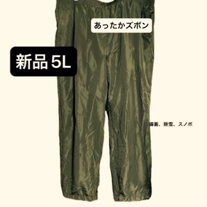 新品5L ズボン 防災 除雪 仕事 防寒 裏起毛 カーキ 大きいプラスサイズ メンズ オーバー 備え 備蓄 災害 冬 雪 寒さ