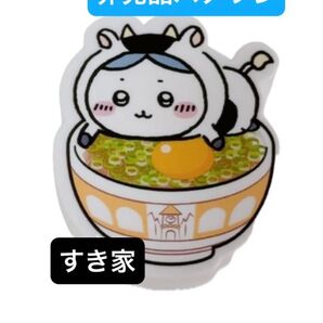 おまけ付き ハチワレ すき家 マグネット フィギュア 限定 レア ナガノ ちいかわ 推し 牛丼 猫 ダイカット パジャマ キャラ