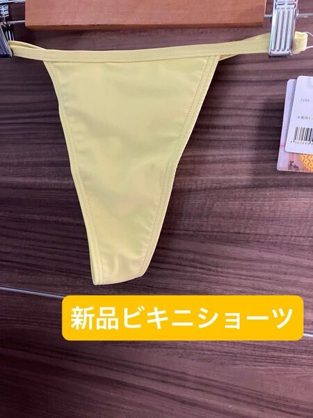 新品 ビキニ キララ 水着用インナーショーツ ビジュー tバッグ 夏 海 プール サマー アンダー パンツ 下着 9Mサイズ