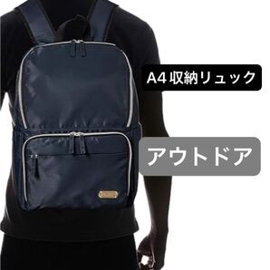 アウトドア リュック 大容量 A4収納 ナイロン 通勤 通学 OUTDOOR PRODUCTS ユニセックス 鞄 バッグ デイリー