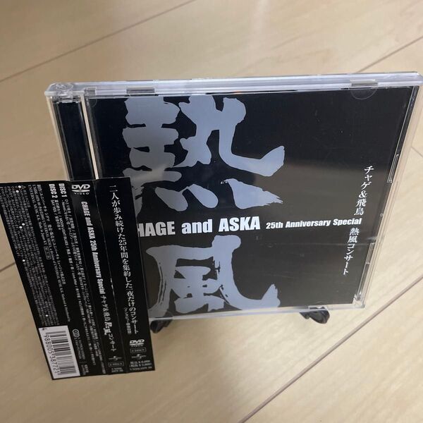 CHAGE and ASKA 25th Anniversary Special 熱風DVD