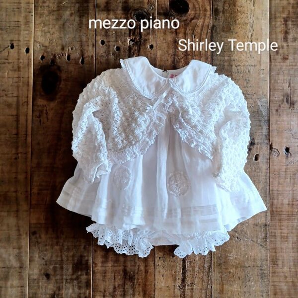 Shirley Temple シャーリーテンプル mezzo piano メゾピアノ ボレロ ワンピース ドロワーズ 3点セット