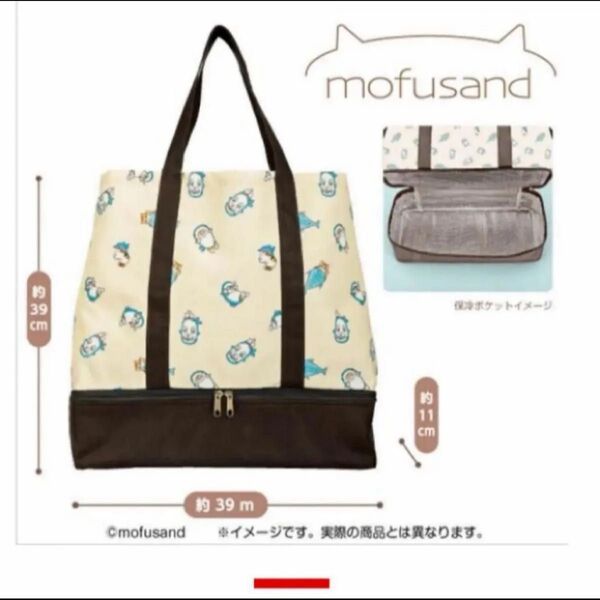 未使用 mofusand 保冷ポケット付き2段トートバッグ モフサンド サメにゃん ぢゅの