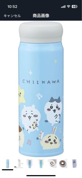 新品未開封 ちいかわ ステンレスボトル 水筒 480ml