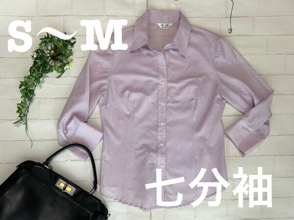 良好★R.M. simple & fashionable+手洗い可+七分袖+シャツ+コットン+薄紫+ピンク+ブラウス+S〜M