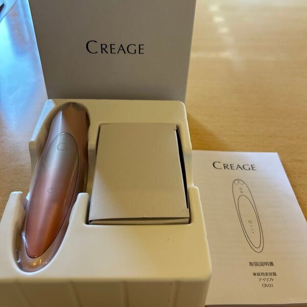 新品未使用 CREAGE クリアージュ アイリフト ヤーマン YA-MAN CR-01P 美顔器