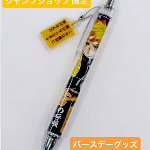 鬼滅の刃 ジャンプショップ 限定 セリフチャーム付きボールペン ボールペン 我妻善逸 善逸