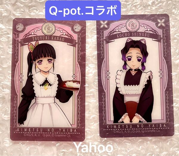 鬼滅の刃 × Q-pot. コラボ AGF 2024 ufotable 描き下ろし ランダム クリアカード 胡蝶しのぶ カナヲ