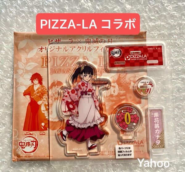 鬼滅の刃 × ピザーラ PIZZA-LA コラボ ufotable 描き下ろし オリジナルアクリルフィギュア 竈門炭治郎