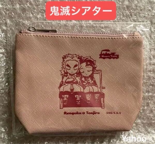 鬼滅の刃 鬼滅シアター 劇場版 無限列車編 リバイバル上映 劇場物販 お直しポーチ 煉獄杏寿郎 竈門炭治郎