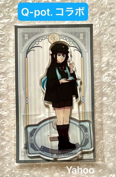 鬼滅の刃 × Q-pot. コラボ AGF 2024 ufotable 描き下ろし アクリルスタンド 時透無一郎 無一郎