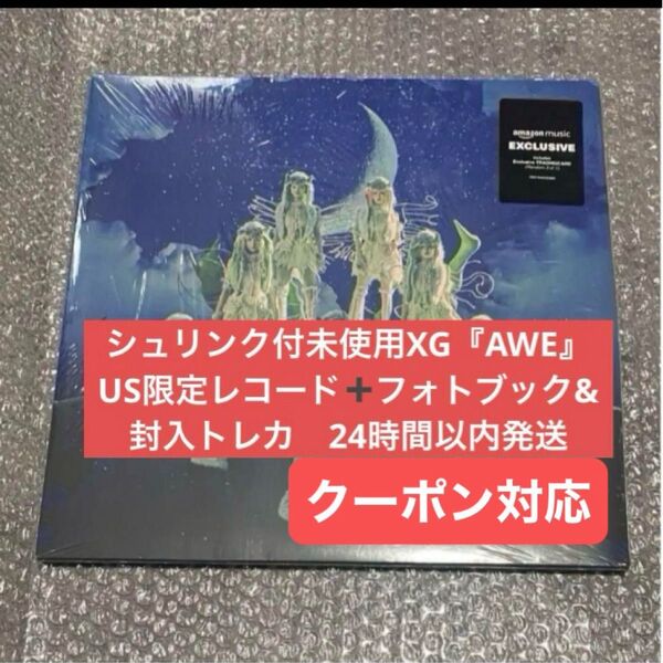 シュリンク付未使用XG『AWE』US限定アナログレコードVINYL ver.フォトブック付 封入トレカ付き クーポン対応