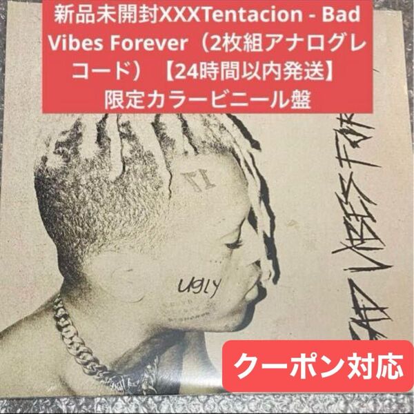 新品未使用XXXTentacion Bad Vibes Forever2 枚組lp限定カラービニール 24時間発送 クーポン対応