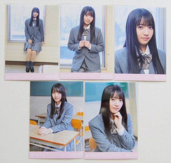乃木坂46 海邉朱莉 生写真 タイムリミット片想い 5種コンプ