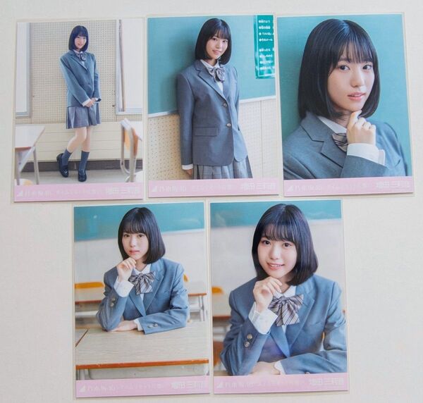 乃木坂46 増田三莉音 生写真 タイムリミット片想い 5種コンプ