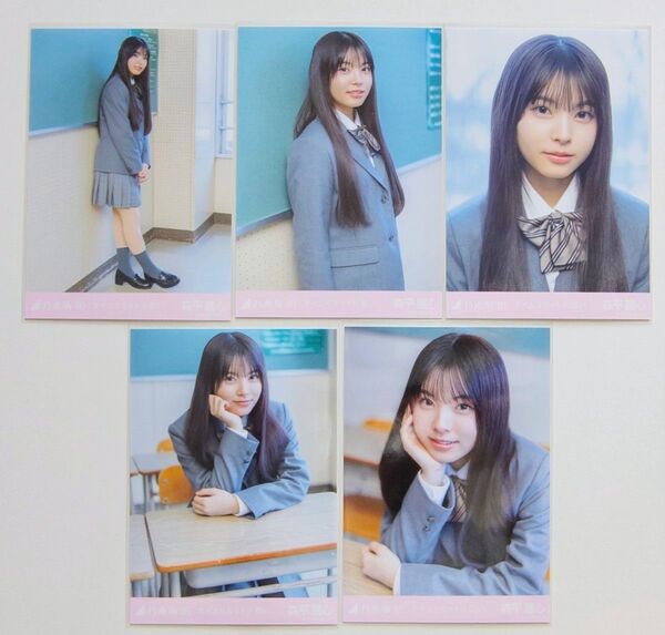乃木坂46 森平麗心 生写真 タイムリミット片想い 5種コンプ