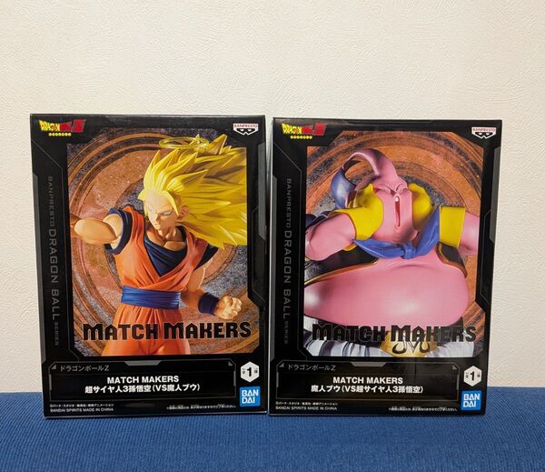 ドラゴンボールZ MATCH MAKERS 孫悟空 魔人ブウ 2個セット フィギュア