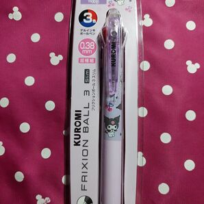 限定サンリオフリクションボール3クロミ