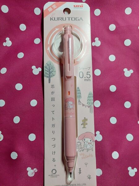 限定サンリオクルトガシャープペンシル0.5㎜マイメロディ