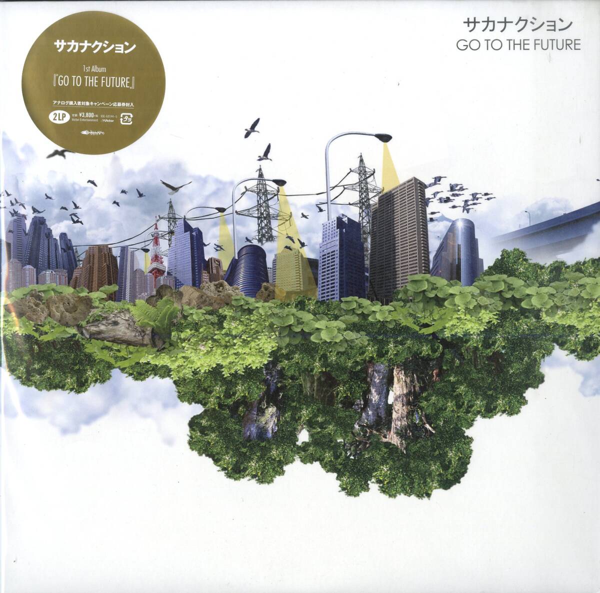 Yahoo!オークション -「サカナクション lp」(レコード) の落札