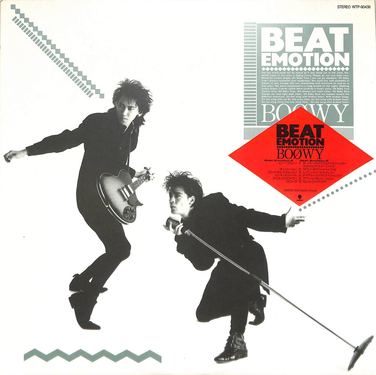 Yahoo!オークション -「boowy beat emotion」(レコード) の落札