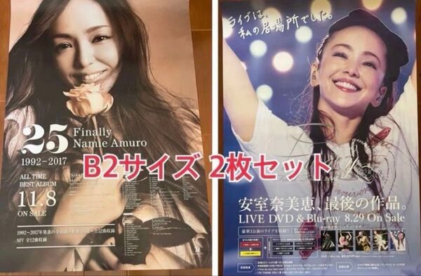 安室奈美恵 B2 告知 ポスター Finally 2枚セット