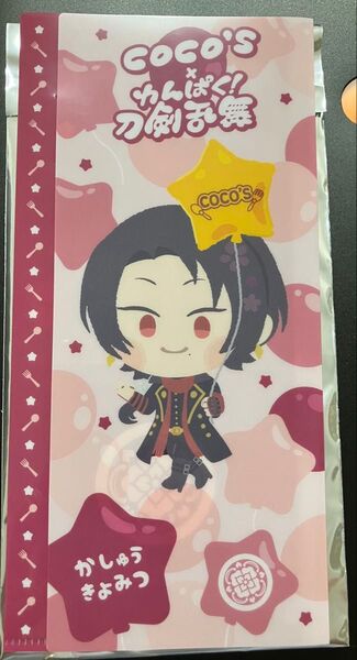 加州清光 わんぱく 刀剣乱舞 ココス コラボ クリアファイル