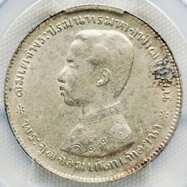 タイ王国 ラーマ5世 1バーツ銀貨 (1876-1900年)【PCGS AU58】チュラロンコン