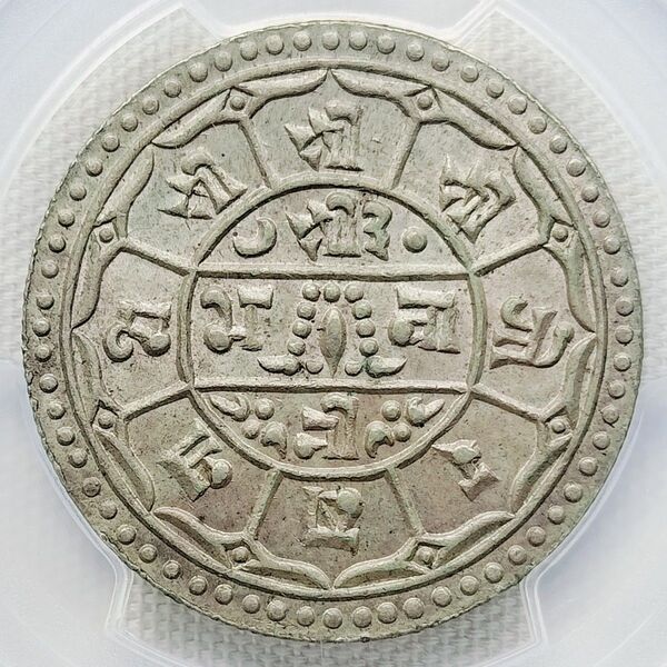 ネパール 4モハール銀貨 VS1971(1914年)【PCGS MS64】希少