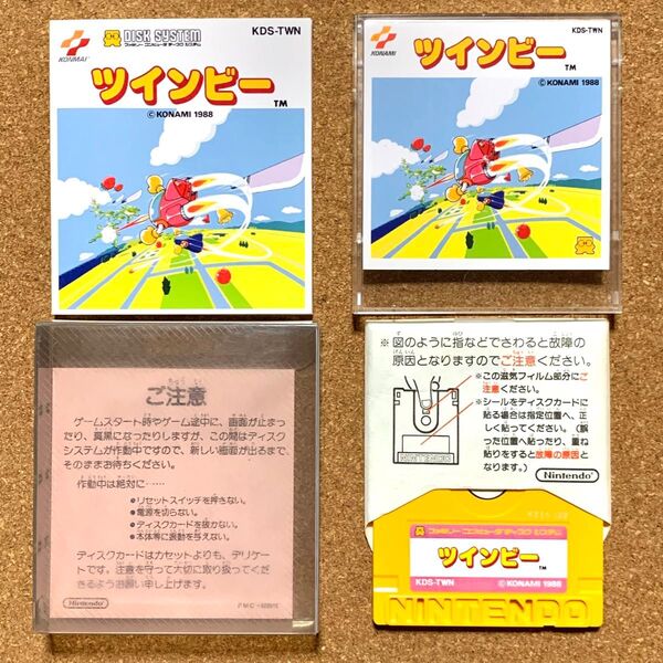 ツインビー ディスク版 オリジナルパッケージ版 ファミコン ディスクシステム 箱説付き 作動確認済み