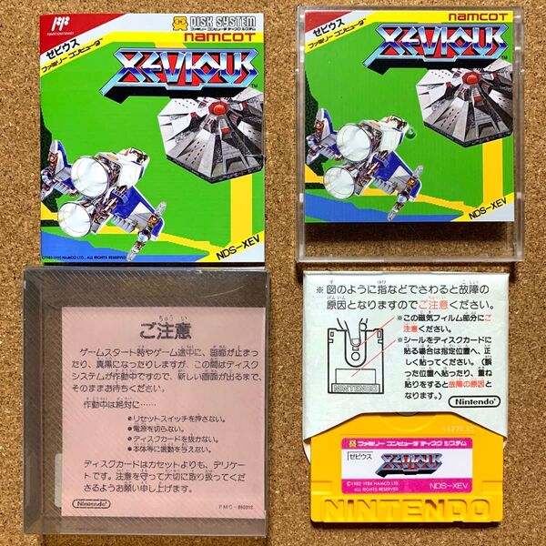 ゼビウス ディスク版 オリジナルパッケージ版 ファミコン ディスクシステム 箱説付き 作動確認済み