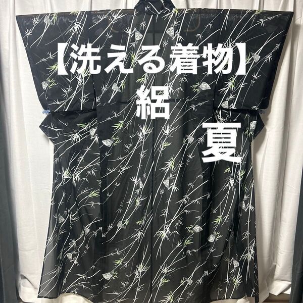 【洗える着物】絽 黒 透け感 竹扇子 小紋 単衣