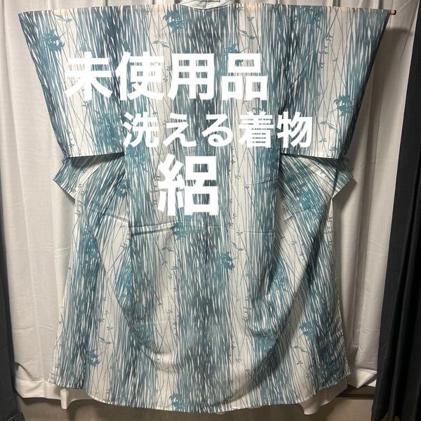 洗える着物 絽 白青緑 草花 小紋 夏着物 和服