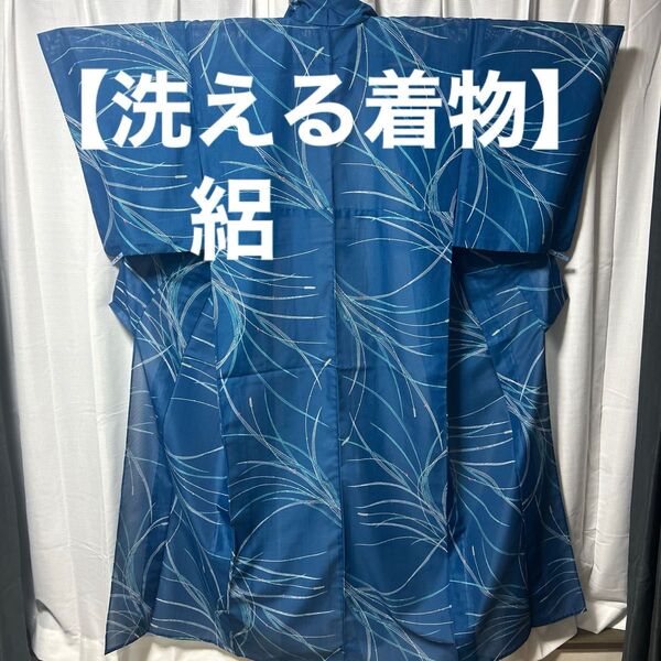 洗える着物 絽 青 夏着物 小紋