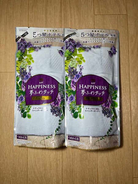 レノアハピネス 夢ふわタッチ ナチュラルに香るラベンダーガーデン 柔軟剤 詰替用 400ml 2個セット
