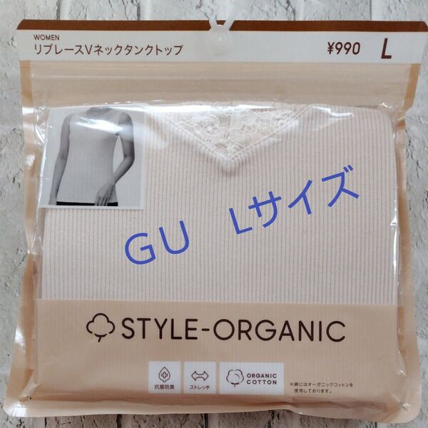 GU リブレースVネックタンクトップ【Lサイズ】未開封