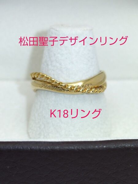 18Kリング【フローレスセイコ約30年前】松田聖子デザィン 中古品
