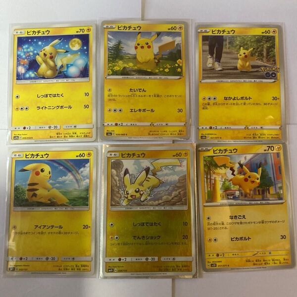 【ポケモンカード】絶版!2017年 ピカチュウ ミラー ノーマルピカチュウ 5枚