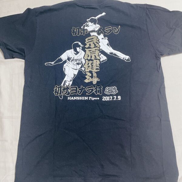 糸原健斗 初サヨナラ打、初ホームラン記念Tシャツ 阪神タイガース